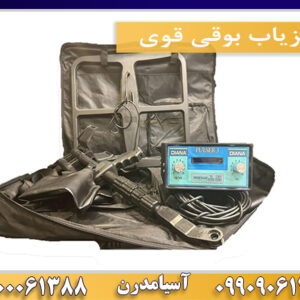 فلزیاب بوقی قوی09100061388