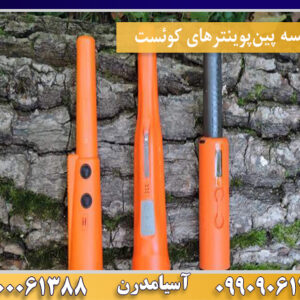 مقایسه پین‌پوینترهای کوئست09100061388