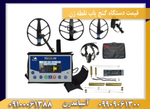 فلزیاب ویا گلد a9