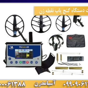 فلزیاب ویا گلد a9