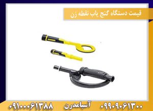 فلزیاب پالس دایو اسکوبا