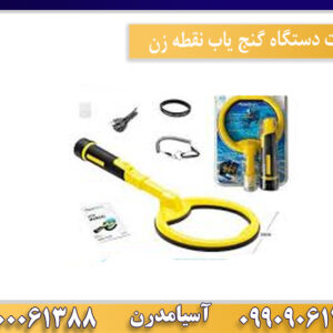 فلزیاب پالس دایو اسکوبا