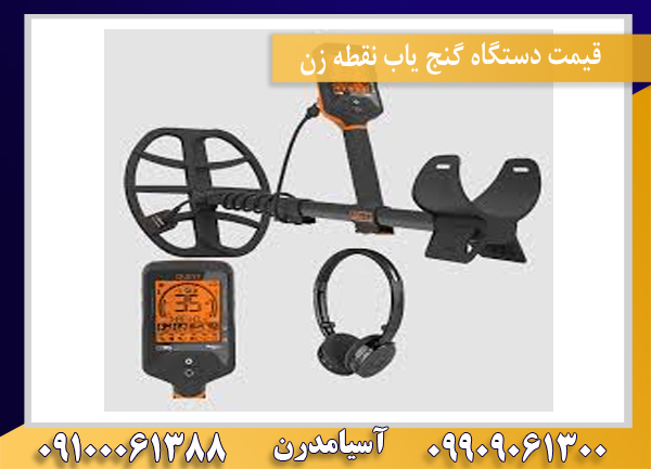 فلزیاب کوئست کیو ۳۵