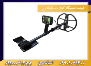 فلزیاب بلک داگ گلادیاتور