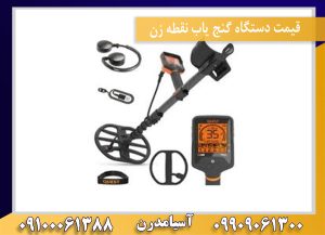 فلزیاب کوئست کیو ۳۵