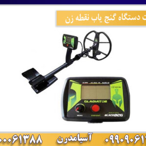 فلزیاب بلک داگ گلادیاتور