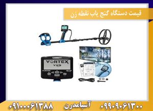 فلزیاب گرت ورتکس از برند گرت