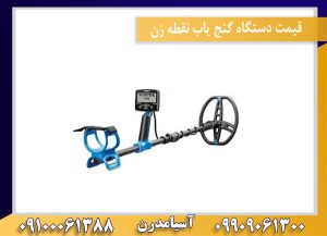فلزیاب گرت ورتکس از برند گرت