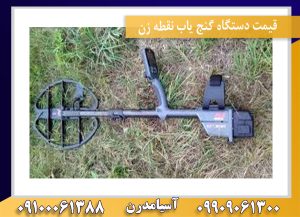 فلزیاب سی تی ایکس 3030