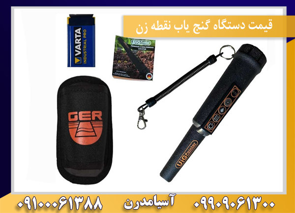 پین پوینتر یو آی جی پوینتر