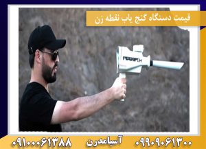 ردیاب بی آر 50