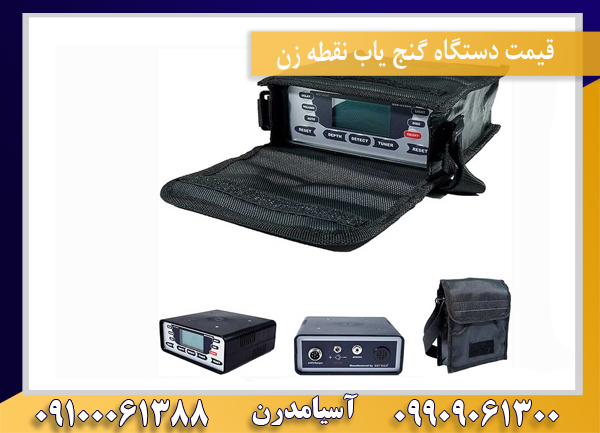 فلزیاب دیتچ SSP 5100