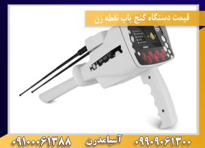 ردیاب بی آر 50
