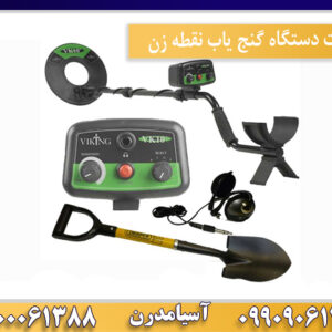 فلزیاب وایکینگ VK40
