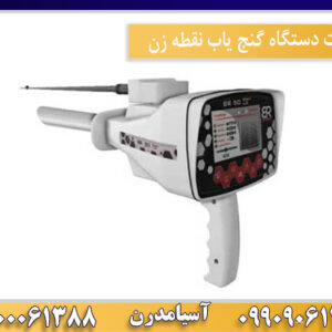 ردیاب بی آر 50