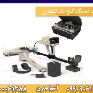 فلزیاب فول آپشن فونیکس