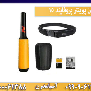 پین پوینتر پروفایند 15