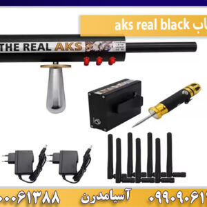 ردیاب aks real black