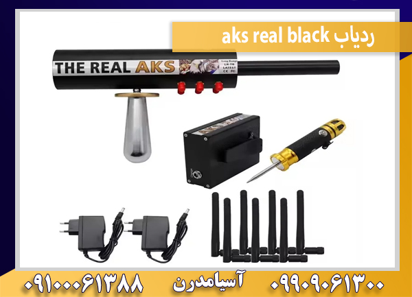 ردیاب aks real black