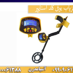 فلزیاب بوقی گلد اسنایپر