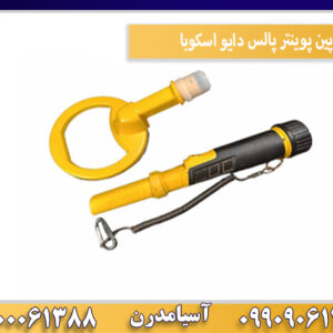 فلزیاب پالس دایو اسکوبا