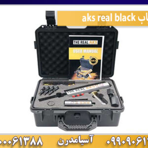 ردیاب aks real black