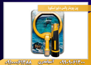 فلزیاب پالس دایو اسکوبا