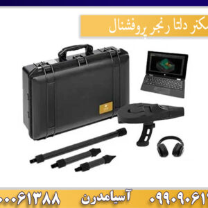 اسکنر دلتا رنجر پروفشنال