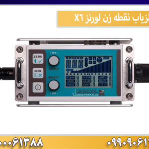 فلزیاب نقطه زن لورنز X6
