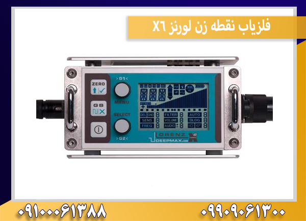 فلزیاب نقطه زن لورنز X6