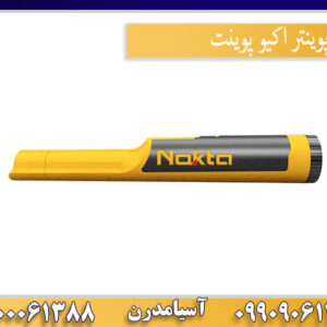 پین پوینتر اکیو پوینت