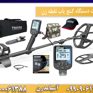 فلزیاب بوقی دابل اسکور