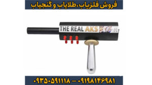 ردیاب aks real black