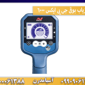 فلزیاب بوقی جی پی ایکس 6000