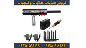 ردیاب aks real black