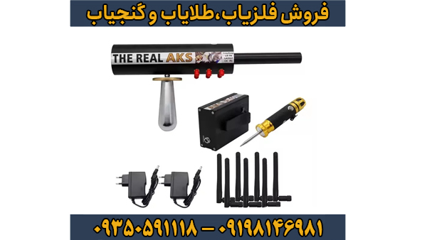 ردیاب aks real black