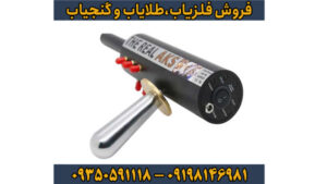 ردیاب aks real black