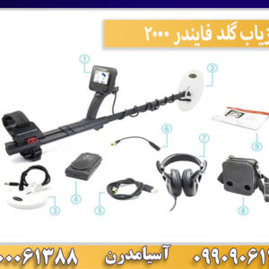 فلزیاب گلد فایندر 2000