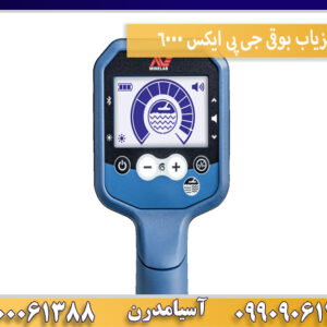 فلزیاب بوقی جی پی ایکس 6000