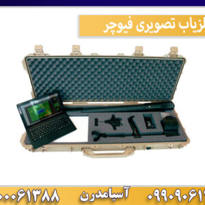 فلزیاب تصویری فیوچر