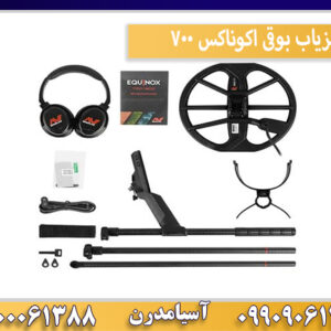 فلزیاب بوقی اکوناکس 700