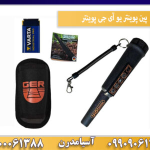 پین پوینتر یو آی جی پوینتر