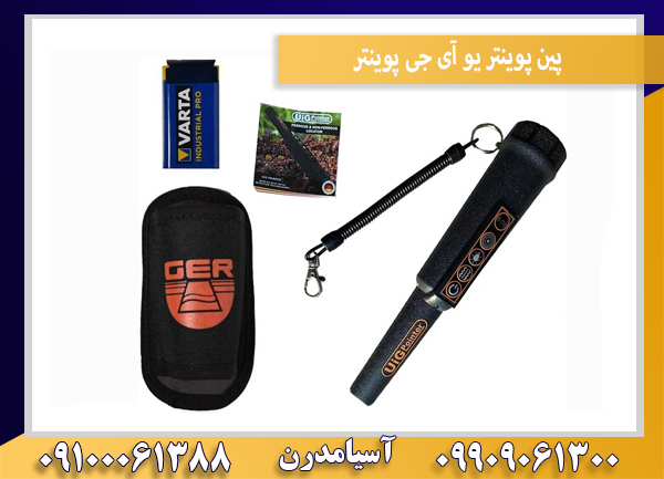 پین پوینتر یو آی جی پوینتر