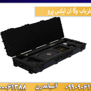 فلزیاب وگا ان ایکس پرو