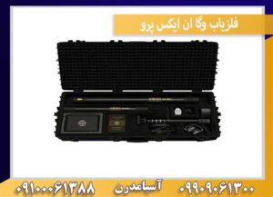 فلزیاب وگا ان ایکس پرو