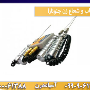 ردیاب و شعاع زن جئوتارا