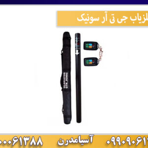 فلزیاب جی تی آر سونیک