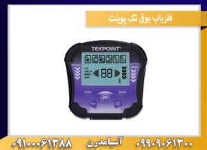 فلزیاب بوقی تک پوینت