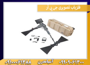 فلزیاب تصویری جی پی آر