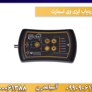 ردیاب ایزی وی اسمارت